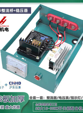 STC 柴油发电机开关箱 接线盒总成 配电箱 10KW 15 20千瓦 24KW