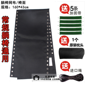 午休椅睡椅折叠椅 加厚防裂带牛筋绑绳特斯林布面料 躺椅配件躺布