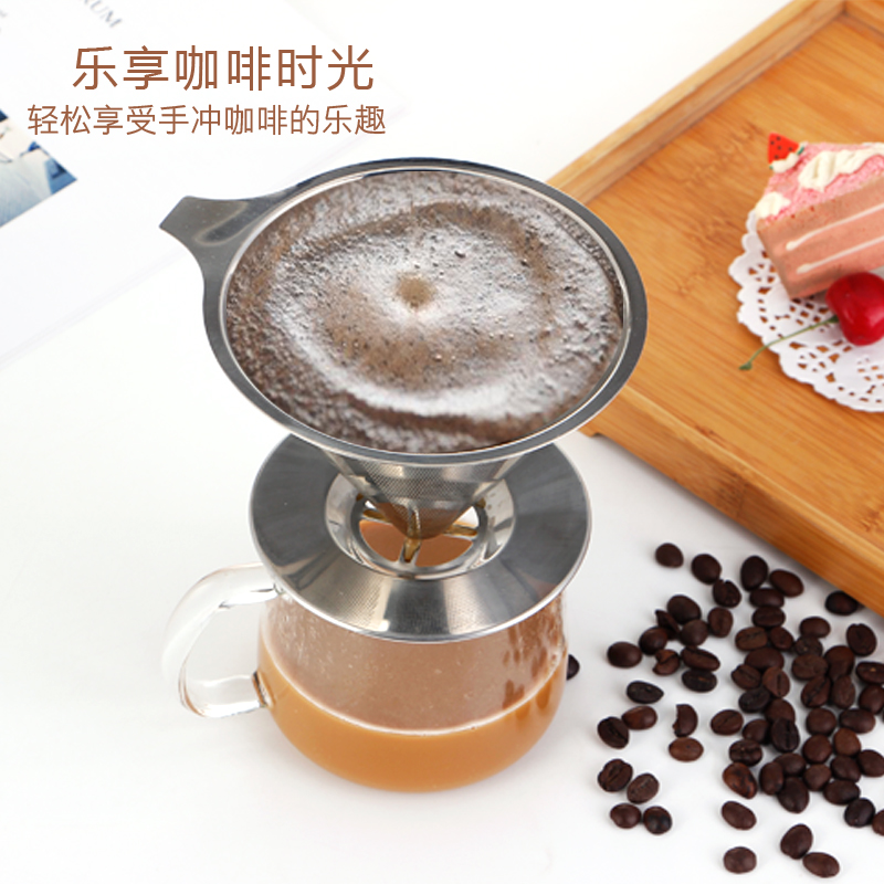 不锈钢家用滤杯滴漏手冲咖啡
