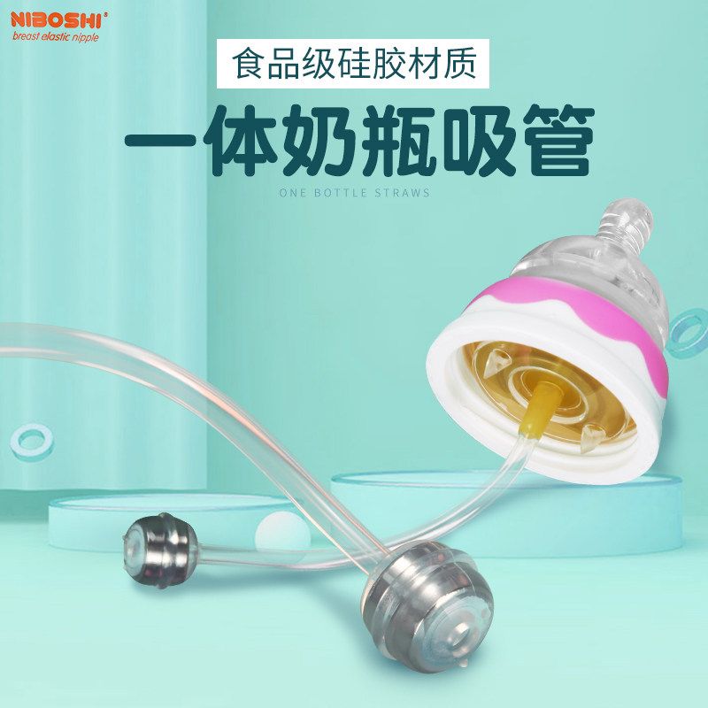 尼博士原装婴儿奶瓶盖子吸管软管配件宽口径通用宝宝2-3岁在类目 尿片/洗护/喂哺/推车床, 奶瓶/奶瓶相关, 防胀气装置中 - 来自Buy2taobao.com提供专业的淘宝代购服务