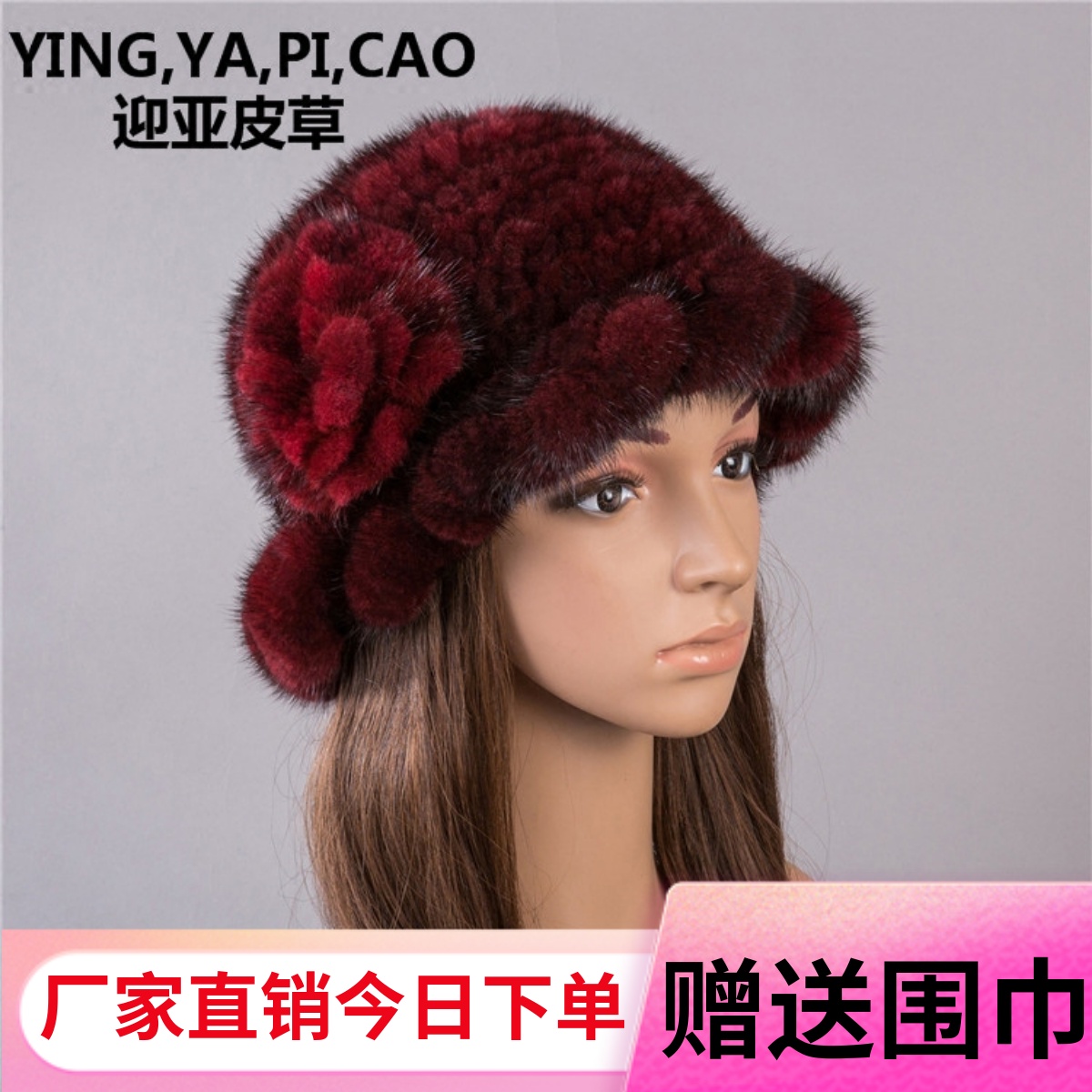 女礼帽加密编织大玫瑰花女帽帽子