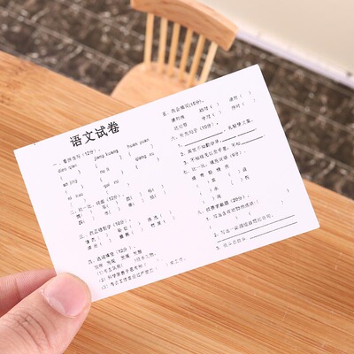 迷你娃娃屋微缩试卷奖状