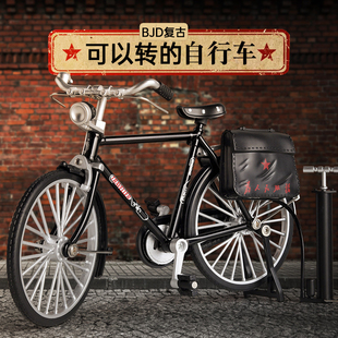 迷你自行车复古合金老式 车10分模型礼物二八大扛怀旧情怀玩具摆件