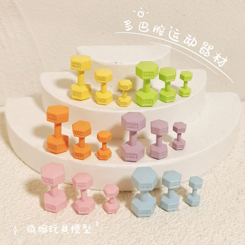 娃屋微缩哑铃模型运动器材