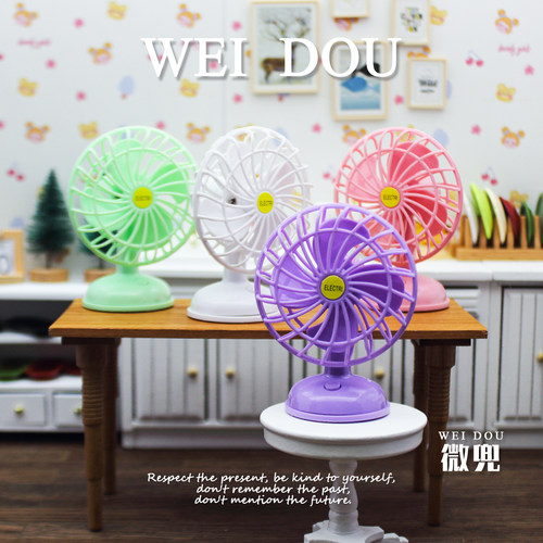 bjd迷你风扇微缩可转动台扇