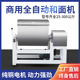 125 100 200公斤拌料机 和面机商用全自动大型不锈钢拌料机50