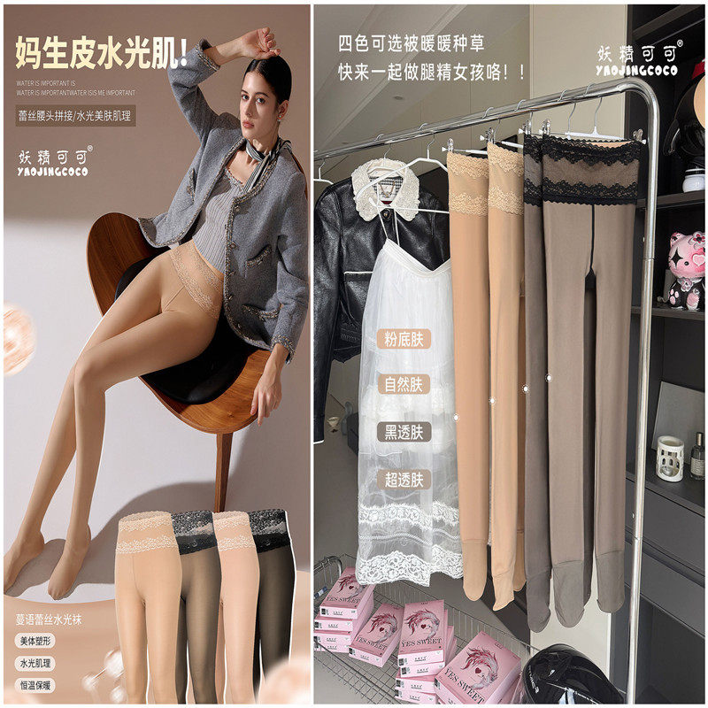 妖精可可蔓语蕾丝水光袜超逼真光打底裤