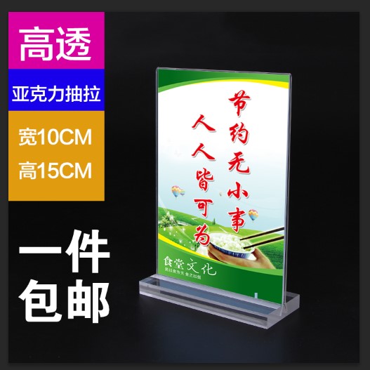 批發亞克力臺卡臺牌A6價格牌雙面展示牌桌牌菜單酒水牌餐牌10X15