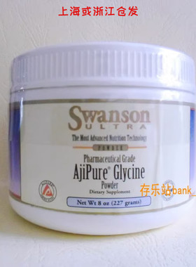 美代购医药级甘氨酸粉 天然改善益于精神fen裂症营养咨询干预非药