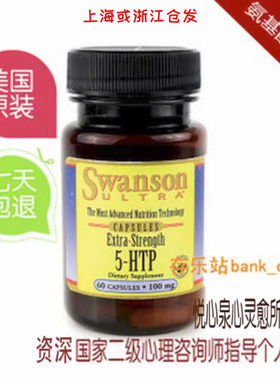 超力5色氨酸 助郁抑制暴食防暴食戒暴食暴饮shi眠补剂非药血清素