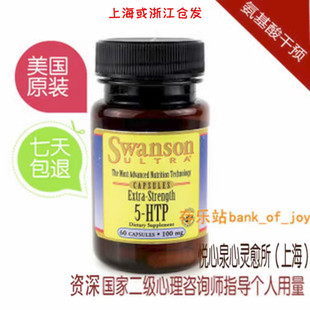 超力5色氨酸 助郁抑制暴食防暴食戒暴食暴饮shi眠补剂非药血清素