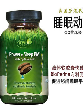 美国睡眠动力入睡难帮助加快入眠神器睡眠矢眠补充严重顽固非中药