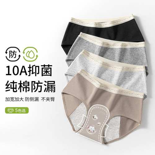珠蒂曼易洗加长裆防侧漏生理裤