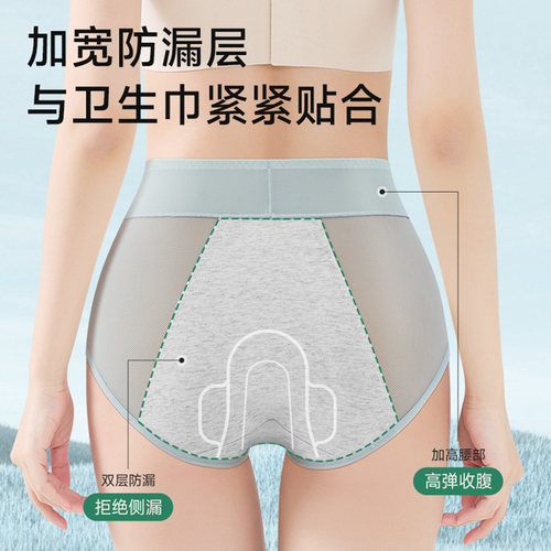 美雅挺冰丝收腹薄纯棉防侧漏易洗
