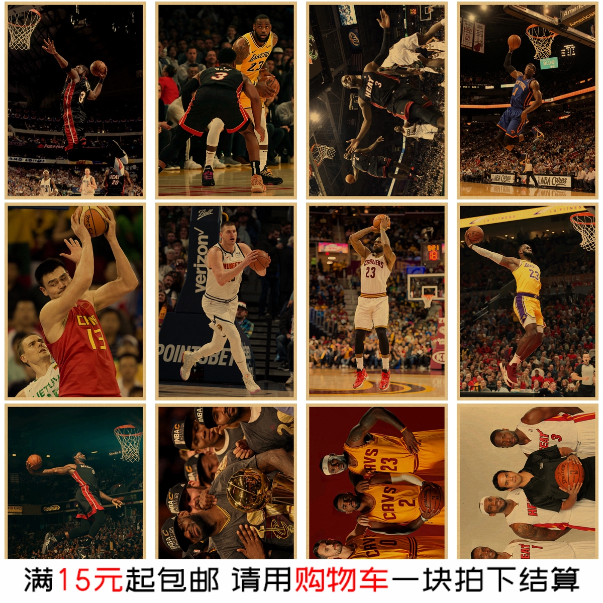nba篮球球星海报詹姆斯科比库里复古牛皮纸装饰画房间墙面墙贴画图片