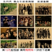 卧室房间墙面墙贴画芯 饰画 五月天复古海报定做 Mayday港台明星装