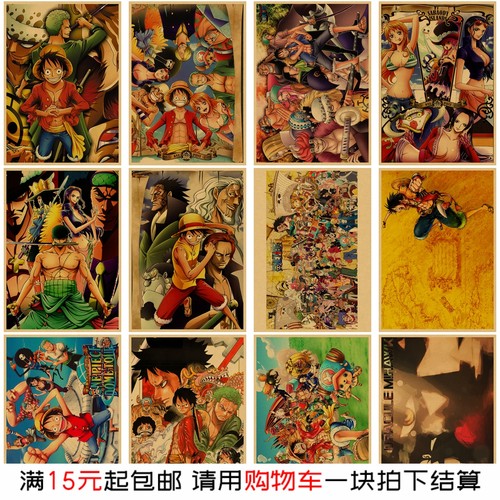 海贼王复古海报墙贴画 怀旧牛皮纸装饰画 房间卧室墙面改造布置画