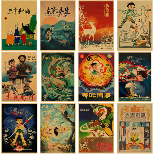 中国国产607080年代老动画动漫海报复古画卧室饭店墙面装饰墙贴画