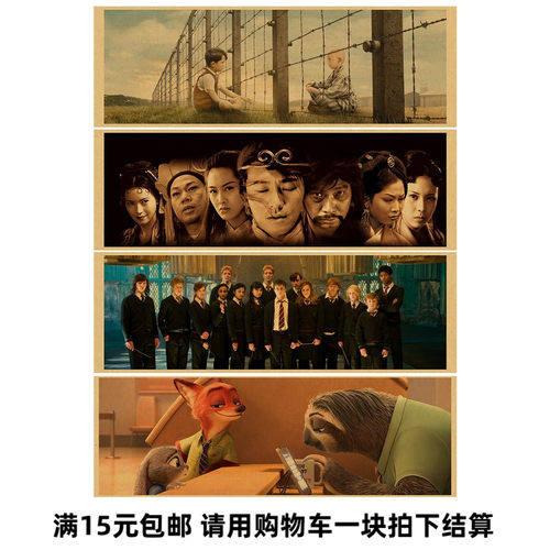 经典电影长条海报复古牛皮纸装饰画画房间墙面墙贴画拍照背景道具