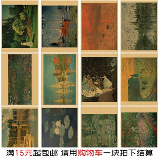 莫奈油画复古海报世界名画怀旧牛皮纸画房间出租房改造遮丑墙贴画