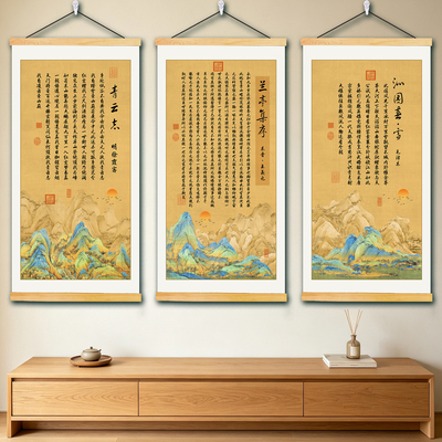 兰亭序青云志沁园春书法字画山水图海报挂画励志书房卧室挂轴墙画