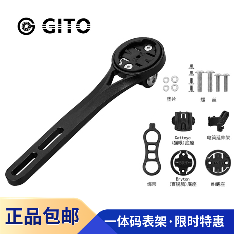 破风公路自行车一体把码表支架