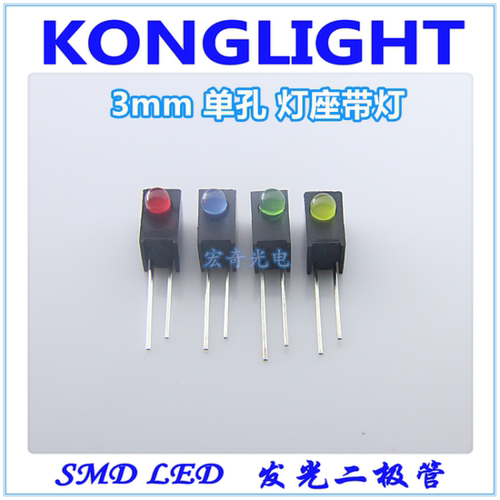 3mmled灯珠含1孔灯座 发光二极管90度弯脚 f3单孔灯座带led灯珠