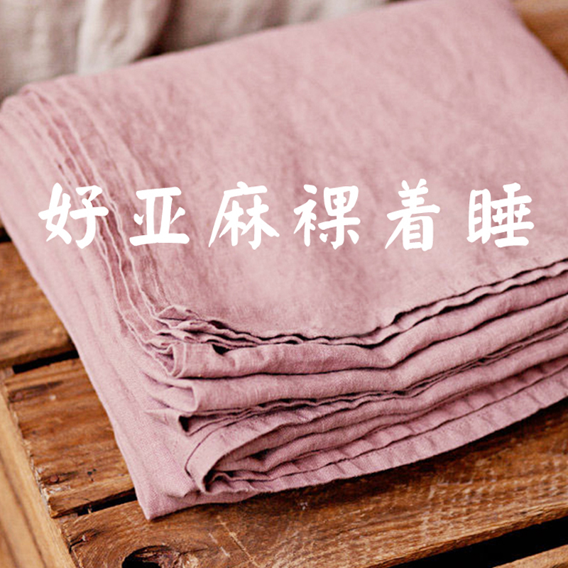 欧美风亚麻床单纯色四季防滑