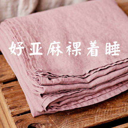 欧美风汉麻床单单件纯色100汉麻四季防滑1.5m1.8米双人麻布被单