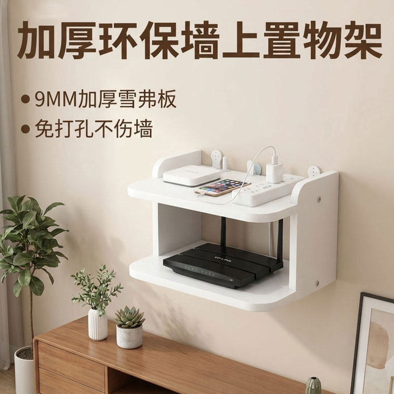 路由器放置架双层散热wifi置物支架电视机顶盒置物架免打孔挂墙上