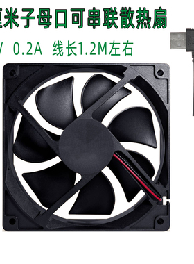 多台手机支架手游工作室手机USB散热扇5V超静音直径12CM风扇