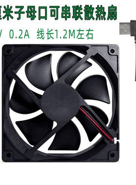 手机支架可串联超静音散热扇