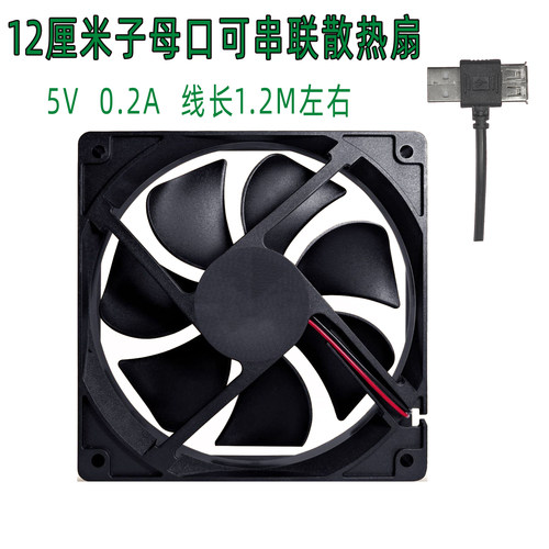 手机支架可串联超静音散热扇