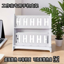 多台工作室多机位手机支架充电桌面落地多手机充电架直播放置架