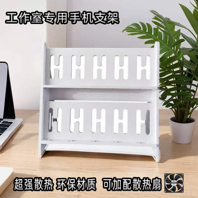 多台工作室多机位手机支架充电桌面落地多手机充电架直播放置架