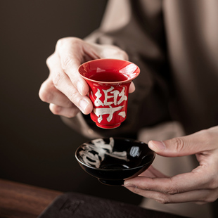 尚器 故宫红手写茶杯碟套装喜乐/听雨/观云/平安闻香杯茶托组喜庆
