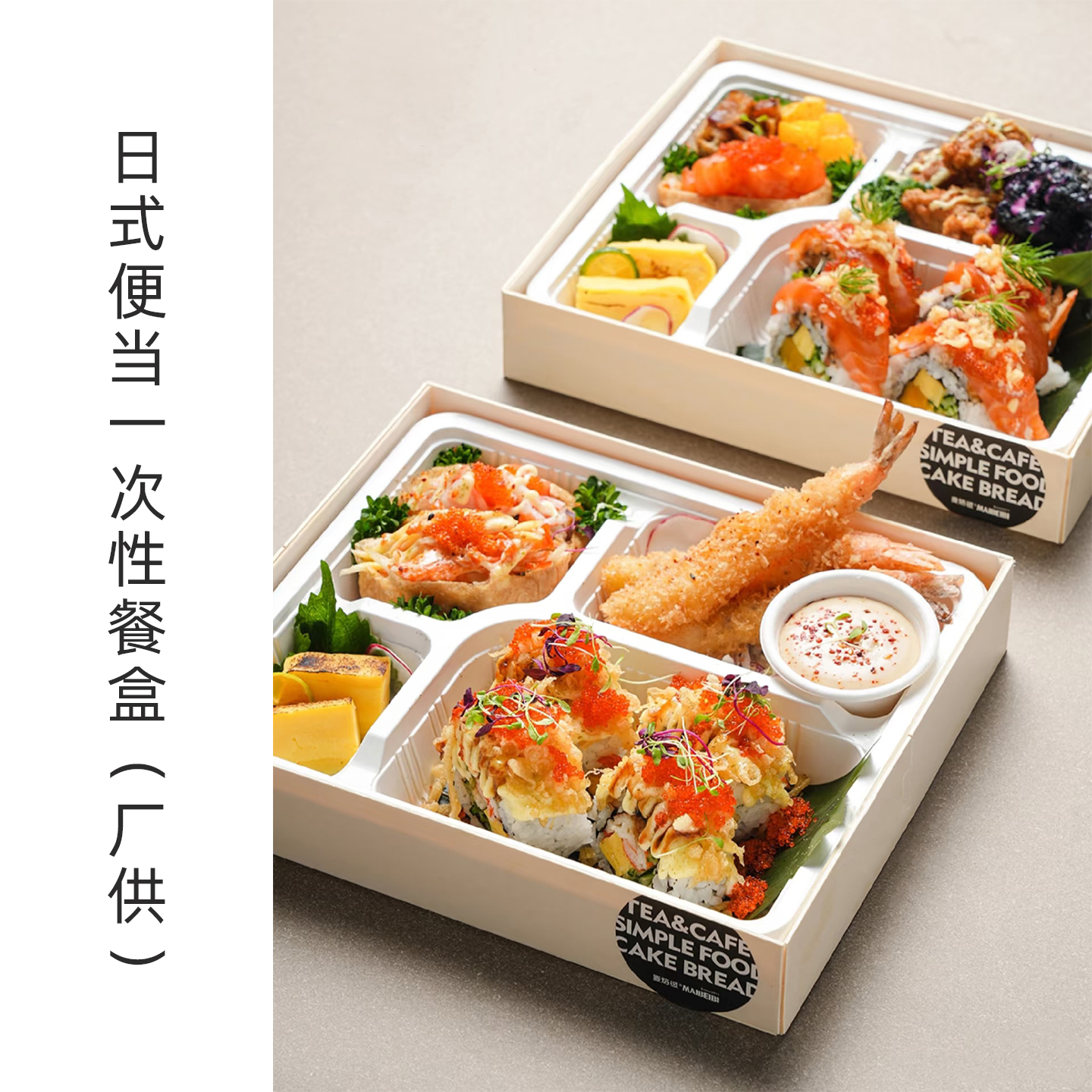 木质寿司套餐一次性餐盒
