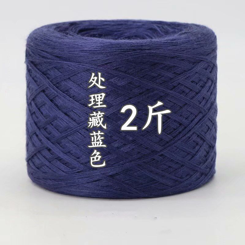 处理三七毛2斤藏蓝色雾霾蓝色毛线团手编中粗羊毛配线真丝马海毛