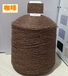 亮片亮丝线羊绒线咖啡马海毛