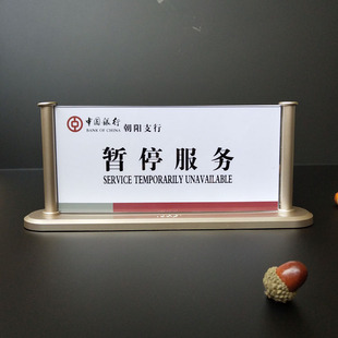 座位牌银行窗口暂停服务牌员工姓名牌税务局工位牌台牌先锋岗台签