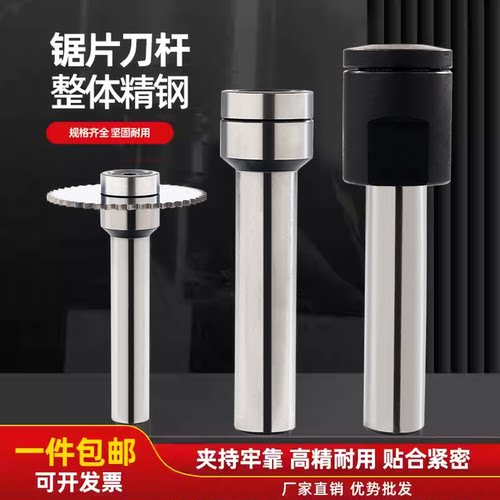 钨钢锯片铣刀连接杆刀杆刀柄