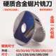 合金80 150 100 125 160 110 合金锯片铣刀整体钨钢切口铣刀锯片