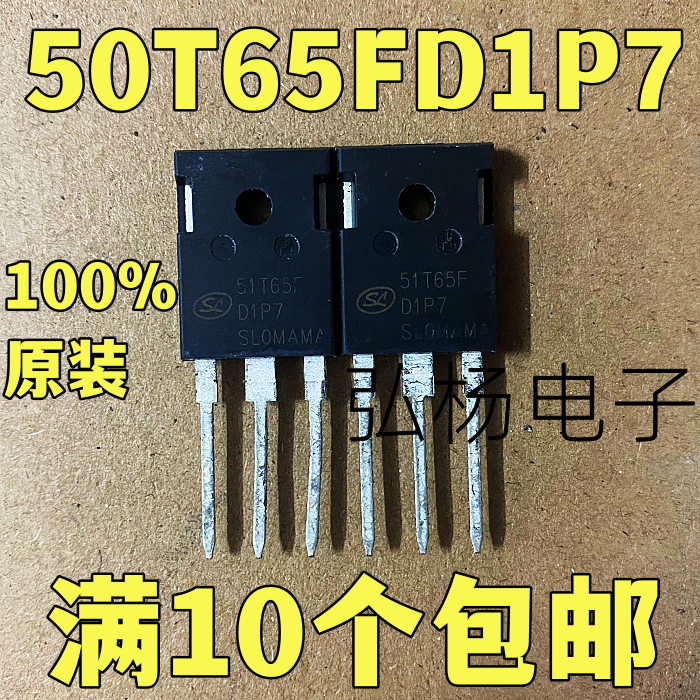 50T65FD1P7IGBT场效应管