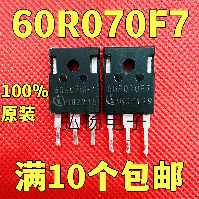 60R070F7场效应管实物拍摄