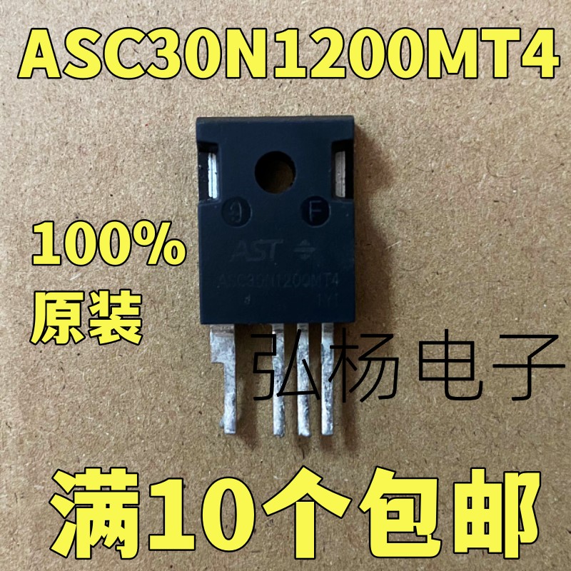 新能源碳化硅SicMOS质量保证