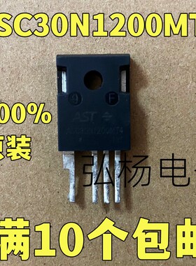 原装拆机 ASC30N1200MT4 36A1200V Sic碳化硅MOS管 实物拍摄