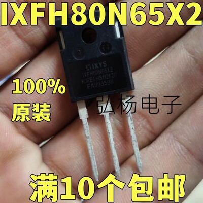 IXFH80N65X2场效应管实物拍摄