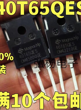 原装拆机 40T65QES FDH FDSC 电焊机IGBT管 40A650V 实物拍摄