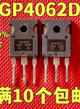 原装进口拆机 跑步机配件 GP4062D 24A 600V IGBT功率管 测好发货