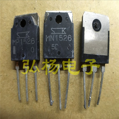 原装日本三肯 MN1526 MP1526 大功率功放对管 一对6.5元 质量保证
